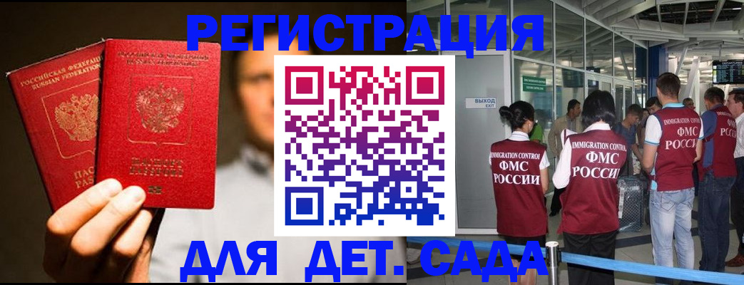 прописка в Щиграх