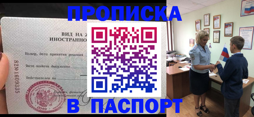 временная регистрация адрес в Щиграх