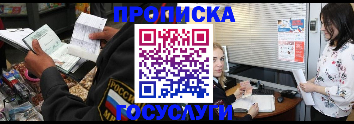 найти адрес прописки в Щиграх